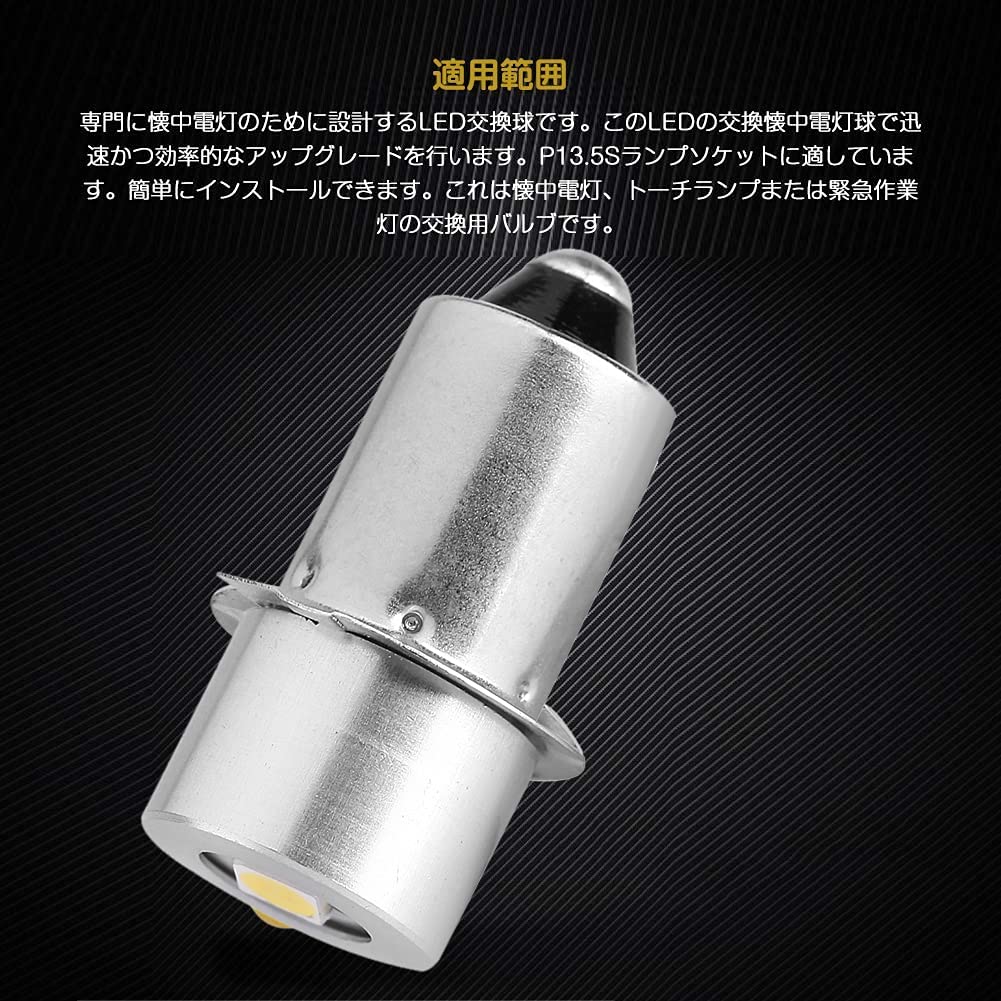 Amazon.co.jp: 懐中電灯電球 LED交換電球 懐中電灯用LED交換球 懐中